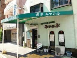 みやのぶ