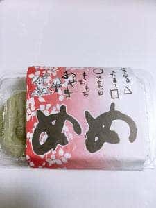 めめ