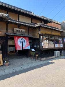 藝術喫茶 清水温泉