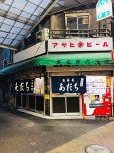居酒屋 あだち