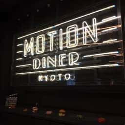 MOTION DINER KYOTO