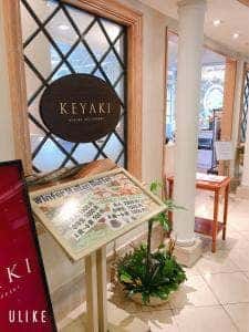 KEYAKI 沼津リバーサイドホテル