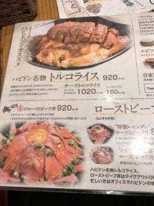 ハピドン