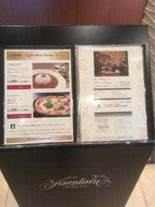 ロビーラウンジ ファウンテン ホテル日航大分オアシスタワー