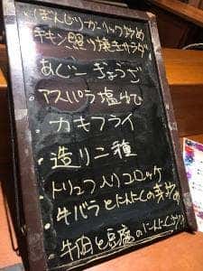居食屋 碧海
