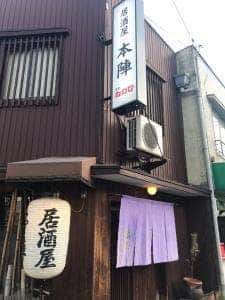 本陣東店