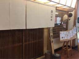 海つばめ ホテル浦島