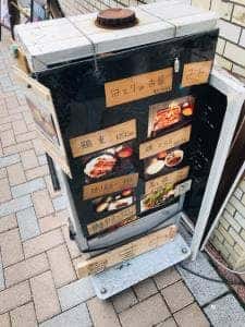 麹町はとり