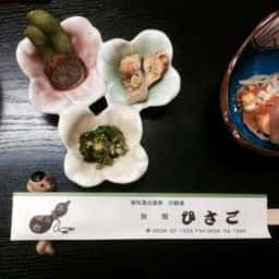 旅館 ひさご 四季旬膳