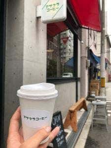 アサウラコーヒー