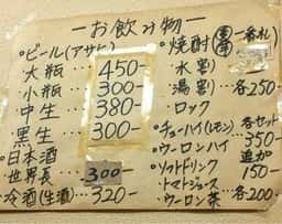 世界長