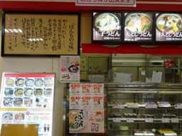 ちからサンリブ府中店