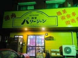 パリージャン