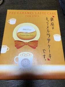 東京バナナワールド 羽田空港第2ターミナル店