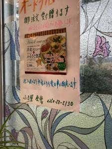桜の杜の洋食屋さん