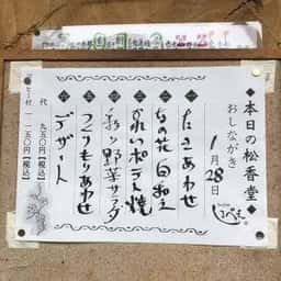 りょうりや しるべえ