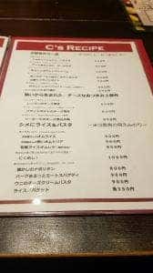 シーズレシピ