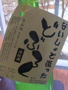 湯西川温泉 湯沢屋酒店