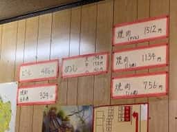 焼肉処 かねしろ