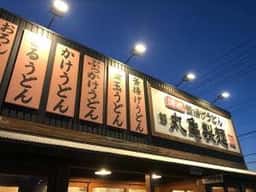 丸亀製麺 豊川店
