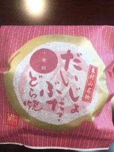餅萬 西口本店 茶房風柳庵