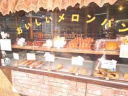 アルテリア・ベーカリー 下落合店