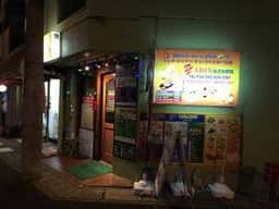 エビン あざみ野店