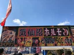 ユアテックスタジアム