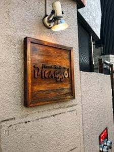 ピカソル 代官山本店