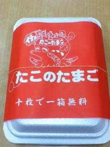 たこのたまご