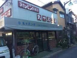 丸十ぱん店