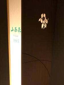 ホテル翠湖