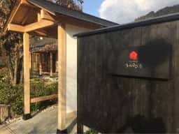 奥日田温泉 うめひびき