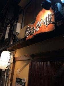 餃子の向こう皮