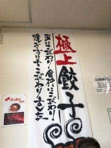 麺匠 志輝
