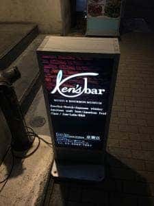 Ken's Bar京橋店