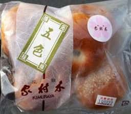 木村屋總本店 エキュート大宮店