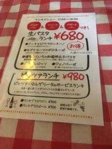 モデナマーマ 大阪天満宮駅前店