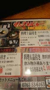 膳座