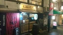 しょうちゅうざんまい