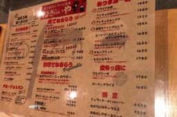 ビストロ酒場 ねぎらいや