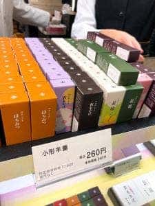 とらや 横浜高島屋売店