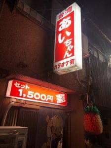 台湾のあいちゃん