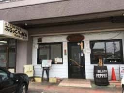 ぶらっくぺっぱあ