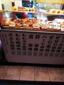 地鶏工房