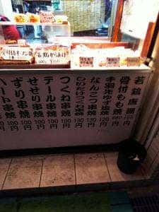 地鶏工房