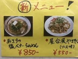 らぁめん hiro