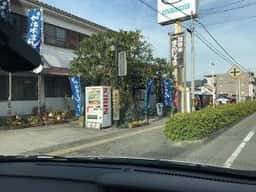 堂免堂まんじゅう店