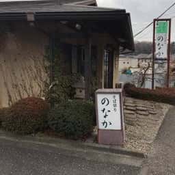 そば切り のなか