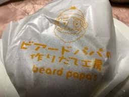 ビアードパパ インターパーク店